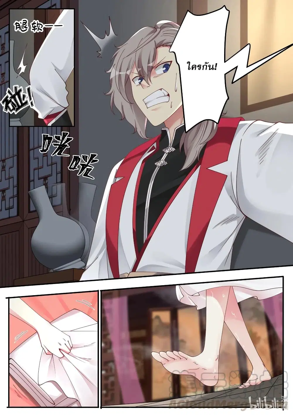 Martial God Asura ตอนที่ 112 หน้า 7