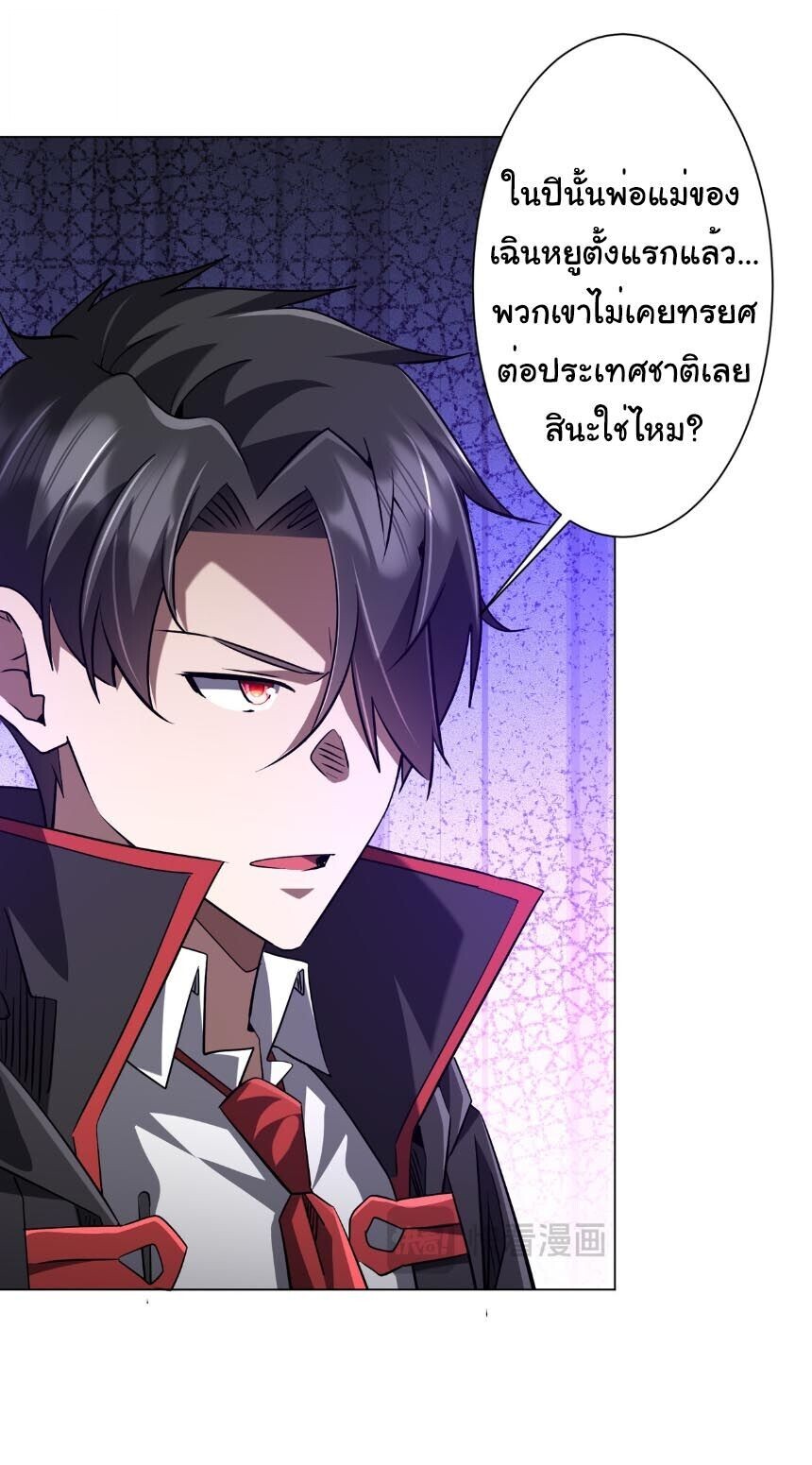Start with Trillions of Coins ตอนที่ 303 หน้า 7