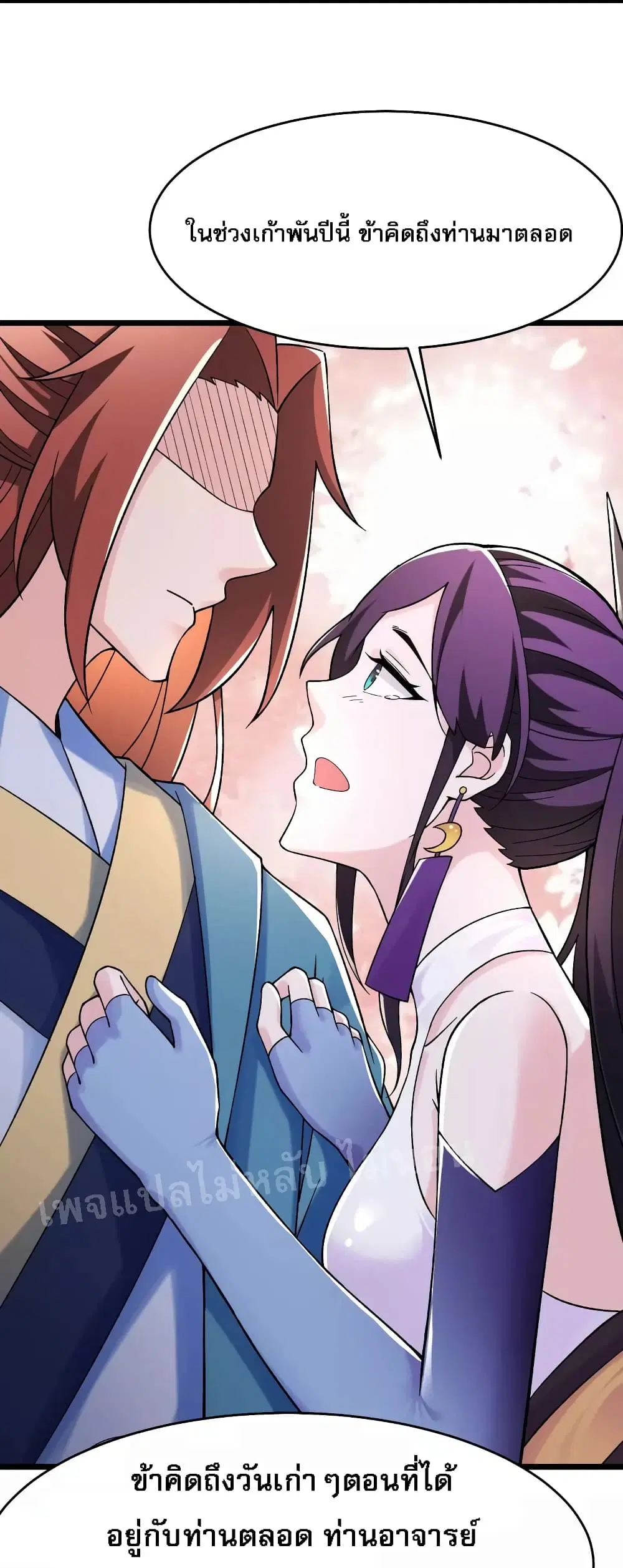 My Harem is All Female Students ตอนที่ 100 หน้า 6