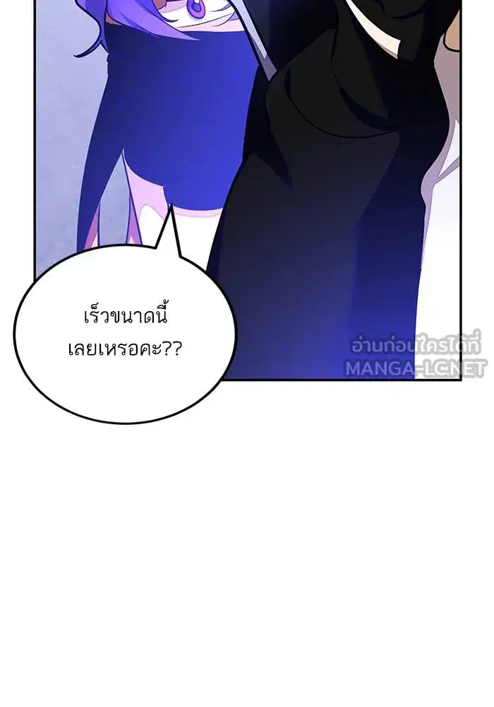 Return to Player ตอนที่ 157 หน้า 57