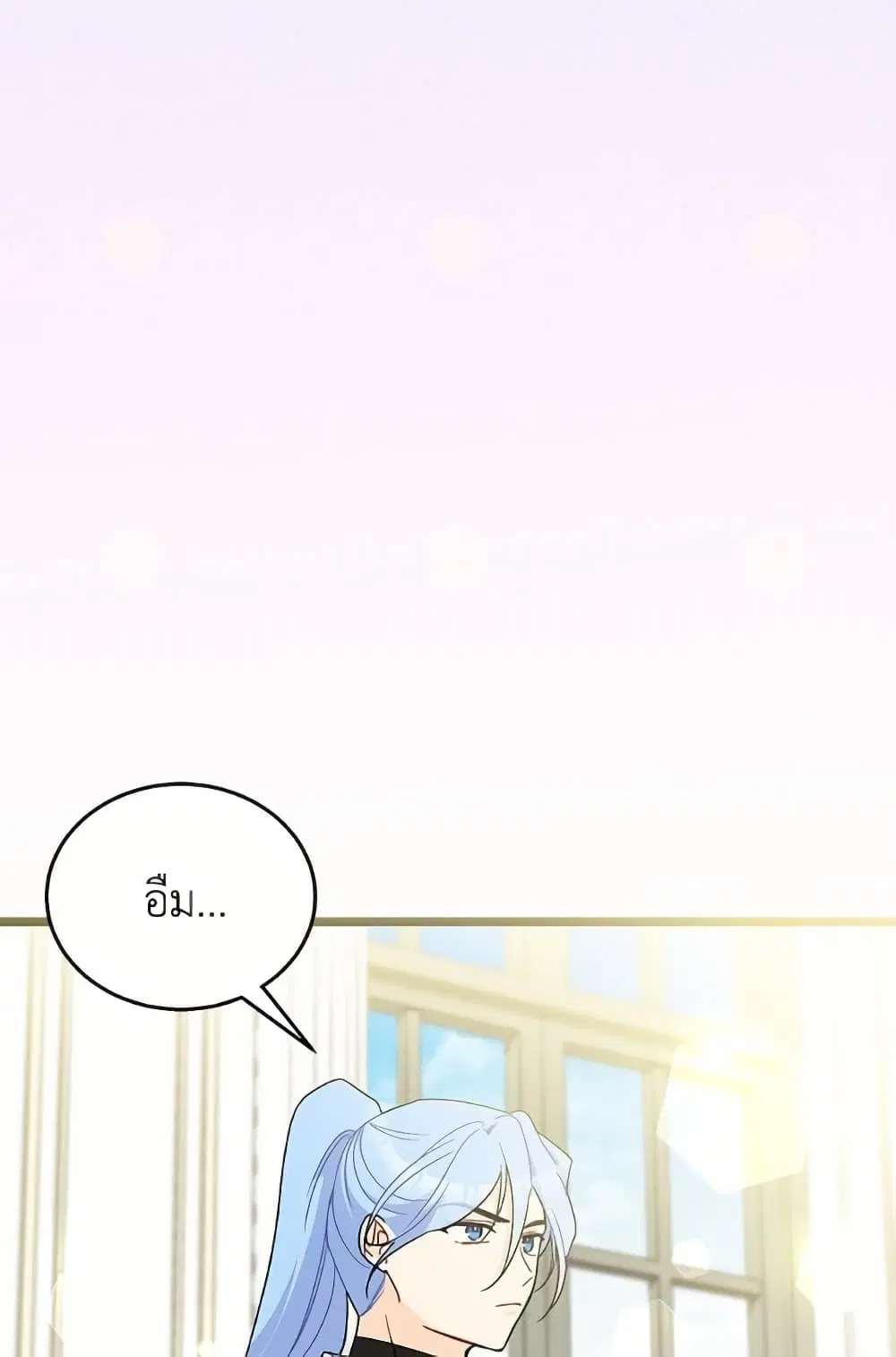 The Symbiotic Relationship Between a Panther and a Rabbit ตอนที่ 173 หน้า 19