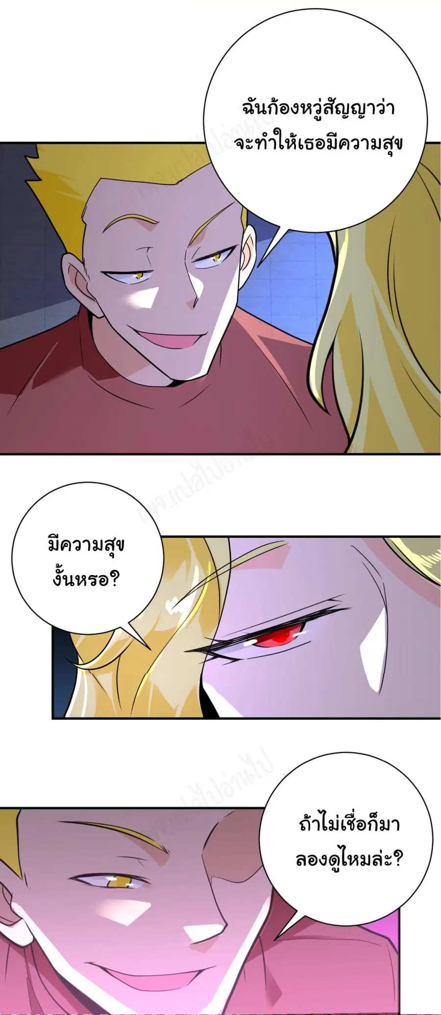 Apocalyptic Super System ตอนที่ 280 หน้า 4