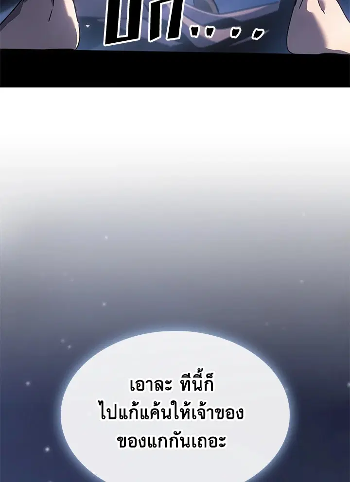 A Returner’s Magic Should Be Special ตอนที่ 235 หน้า 69
