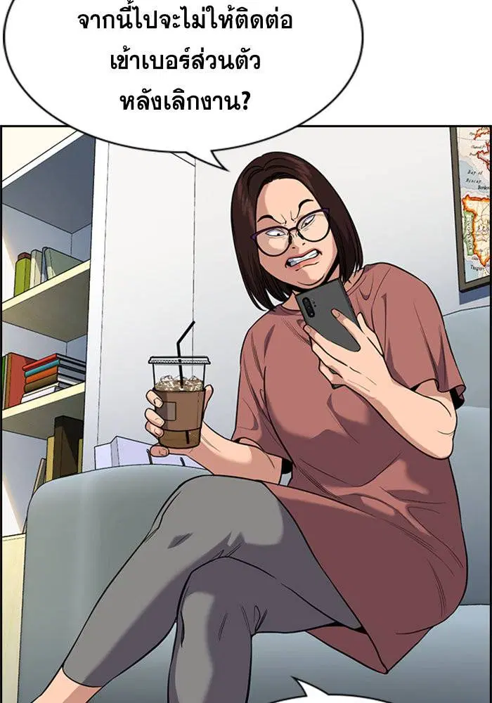 True Education ตอนที่ 85 หน้า 13