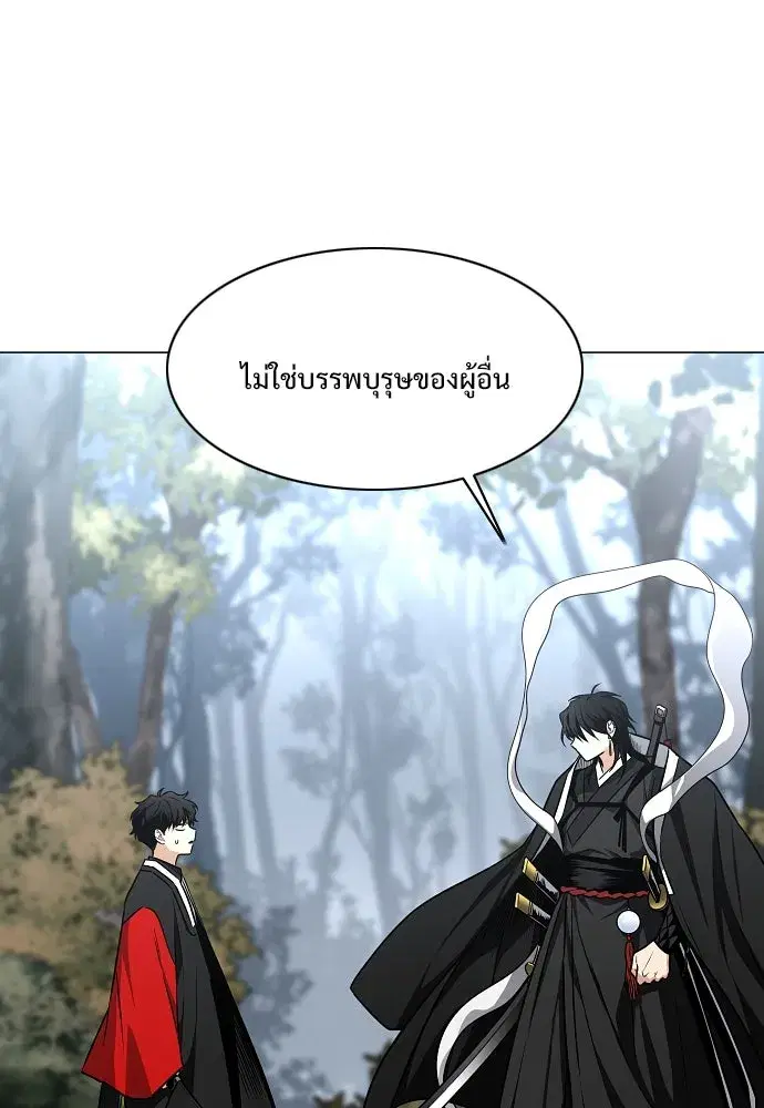 JAKDU ตอนที่ 54 หน้า 103