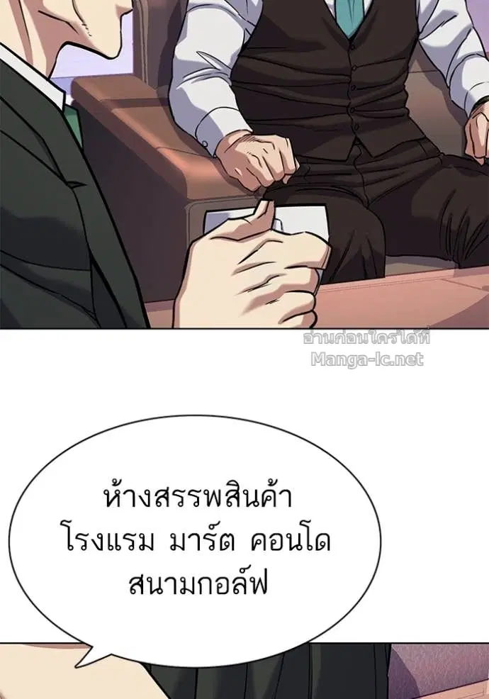 Reborn Rich ตอนที่ 113 หน้า 108