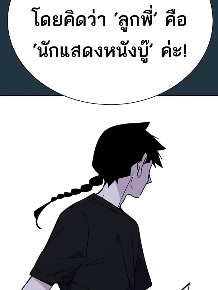 Study Group ตอนที่ 95 หน้า 61