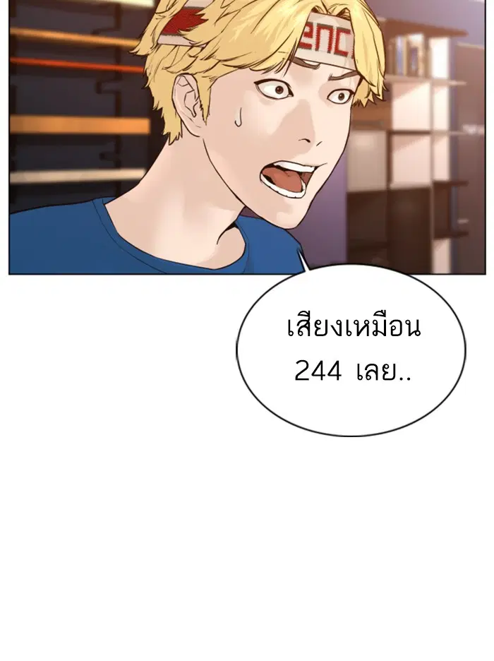 How to Fight ตอนที่ 87 หน้า 12