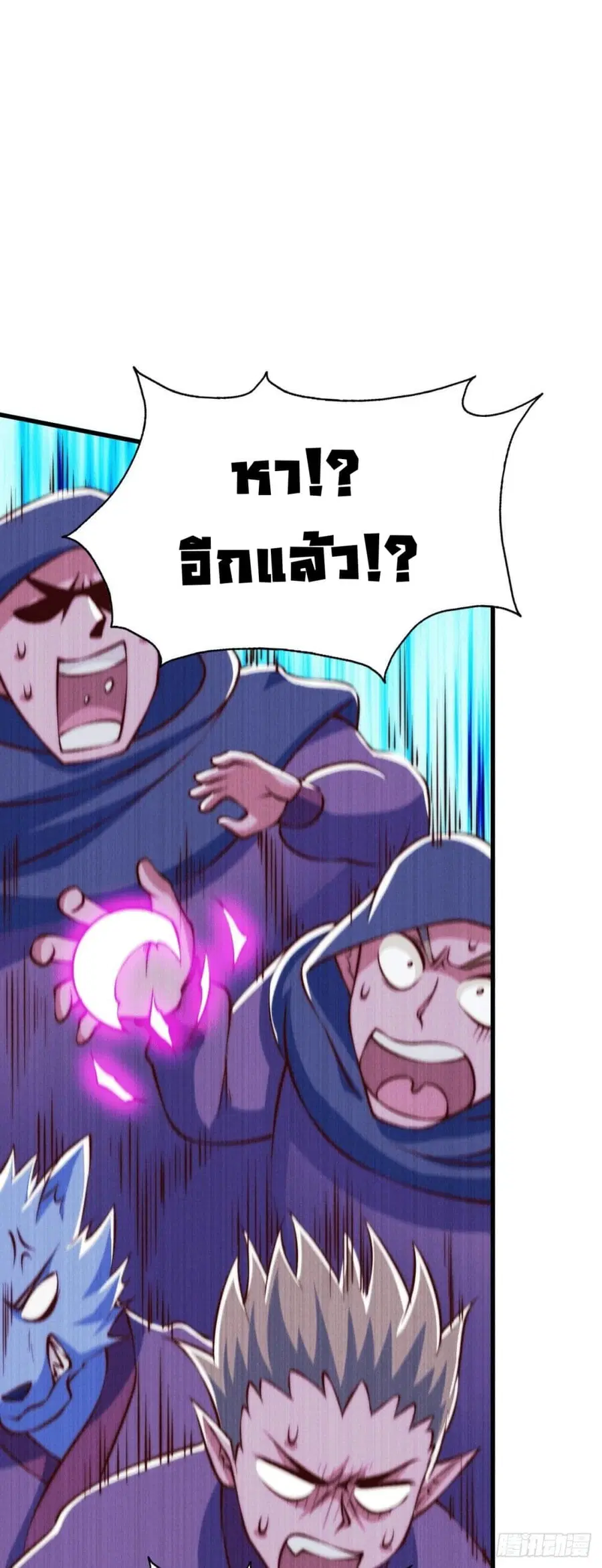 Who is your Daddy ตอนที่ 60 หน้า 51