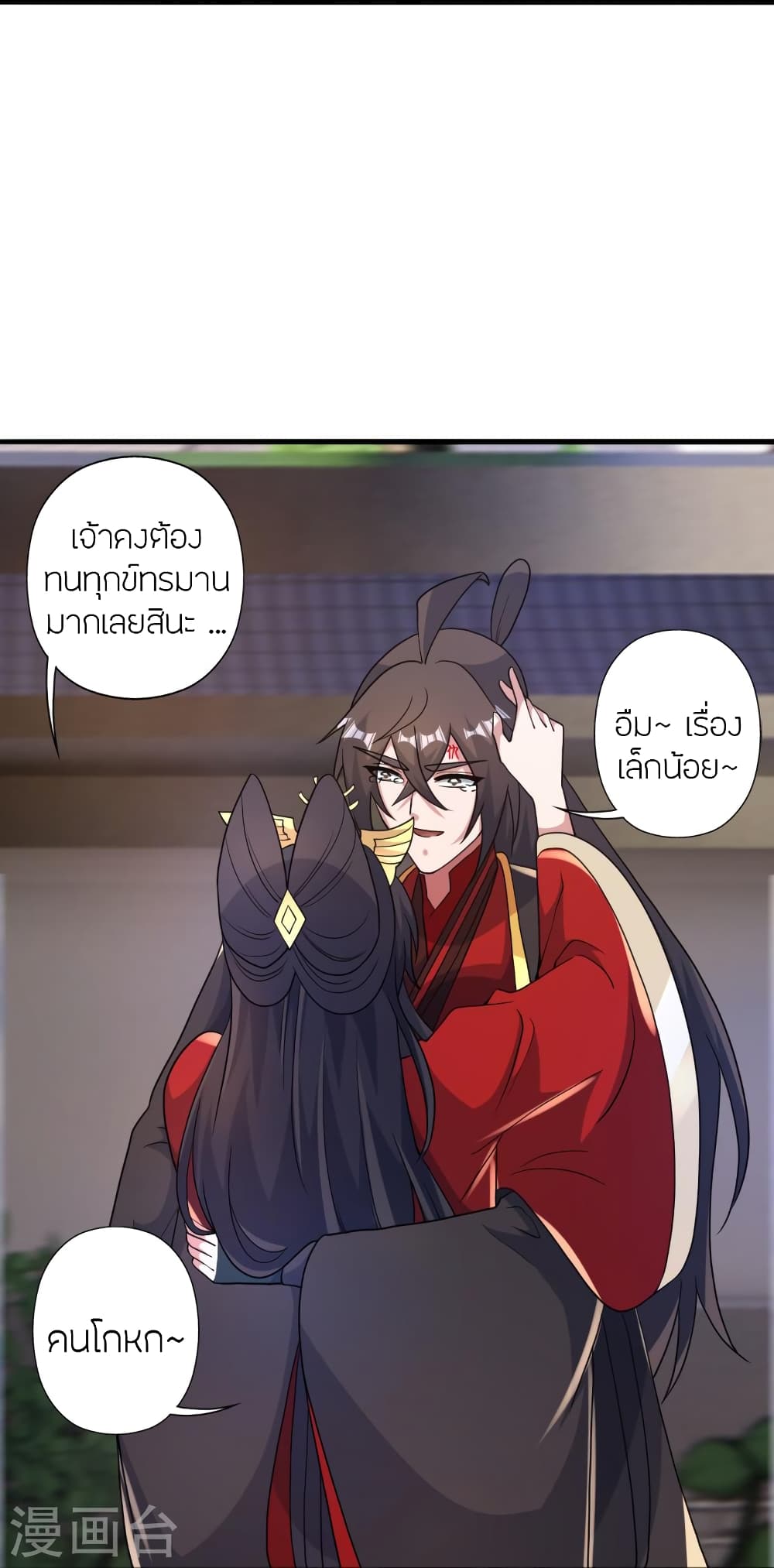 Banished Disciple’s Counterattack ราชาอมตะผู้ถูกขับไล่ ตอนที่ 407 หน้า 73