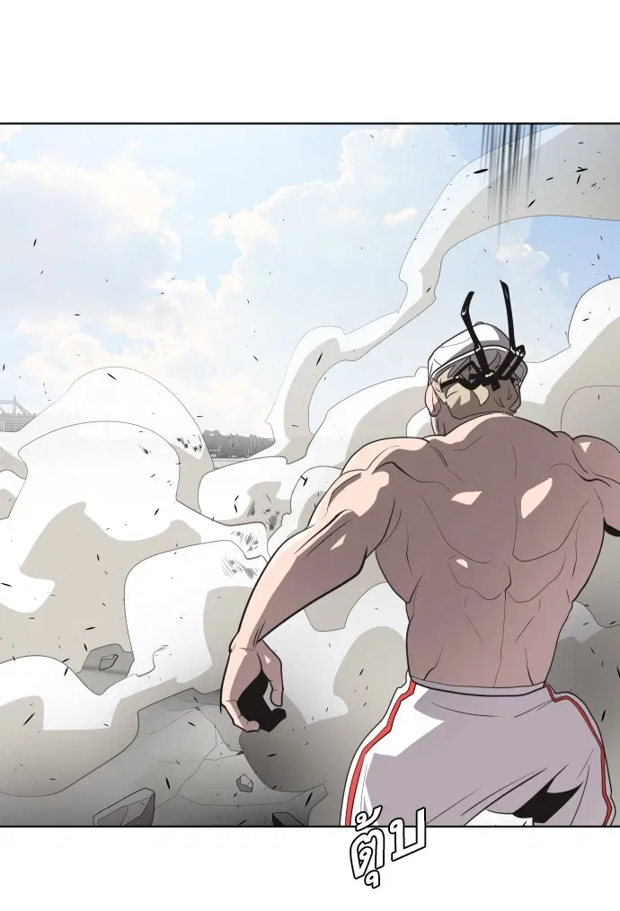 Superhuman Era ตอนที่ 22 หน้า 45