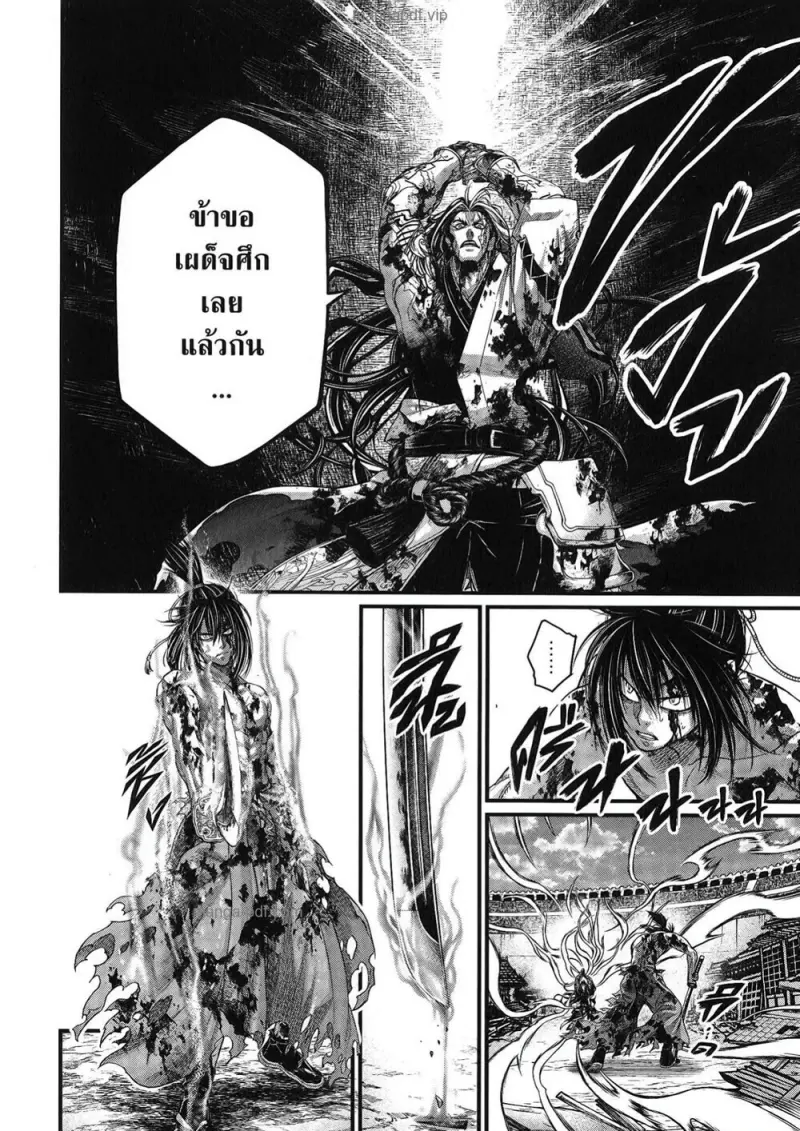 Record of Ragnarok มหาศึกคนชนเทพ ตอนที่ 95 หน้า 23