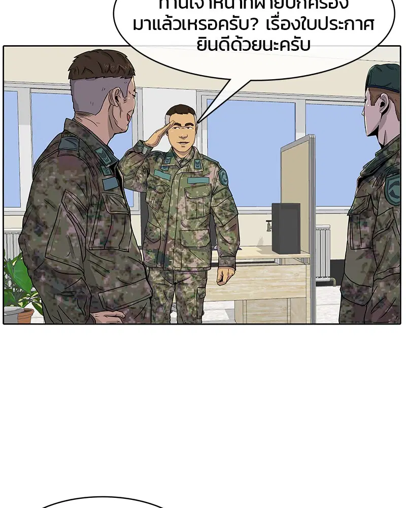 Kitchen Soldier ตอนที่ 21 หน้า 70