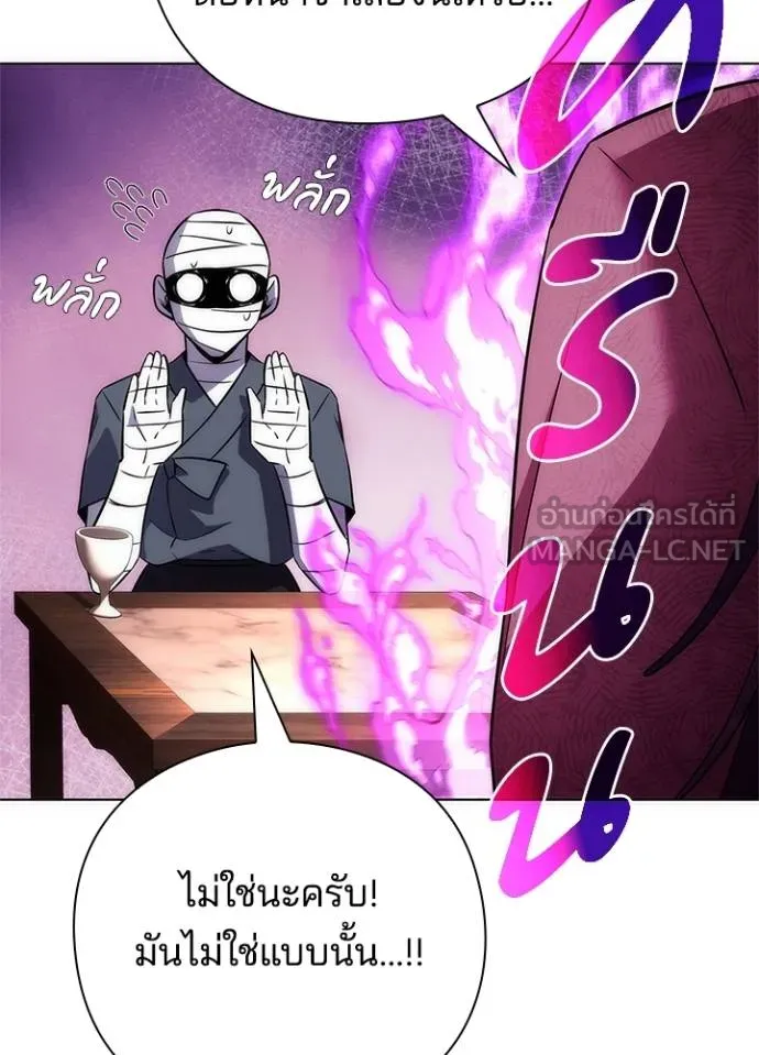 Night of the Ogre ตอนที่ 62 หน้า 66