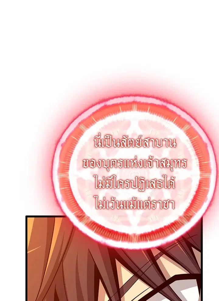 Arcane Sniper ตอนที่ 151 หน้า 46