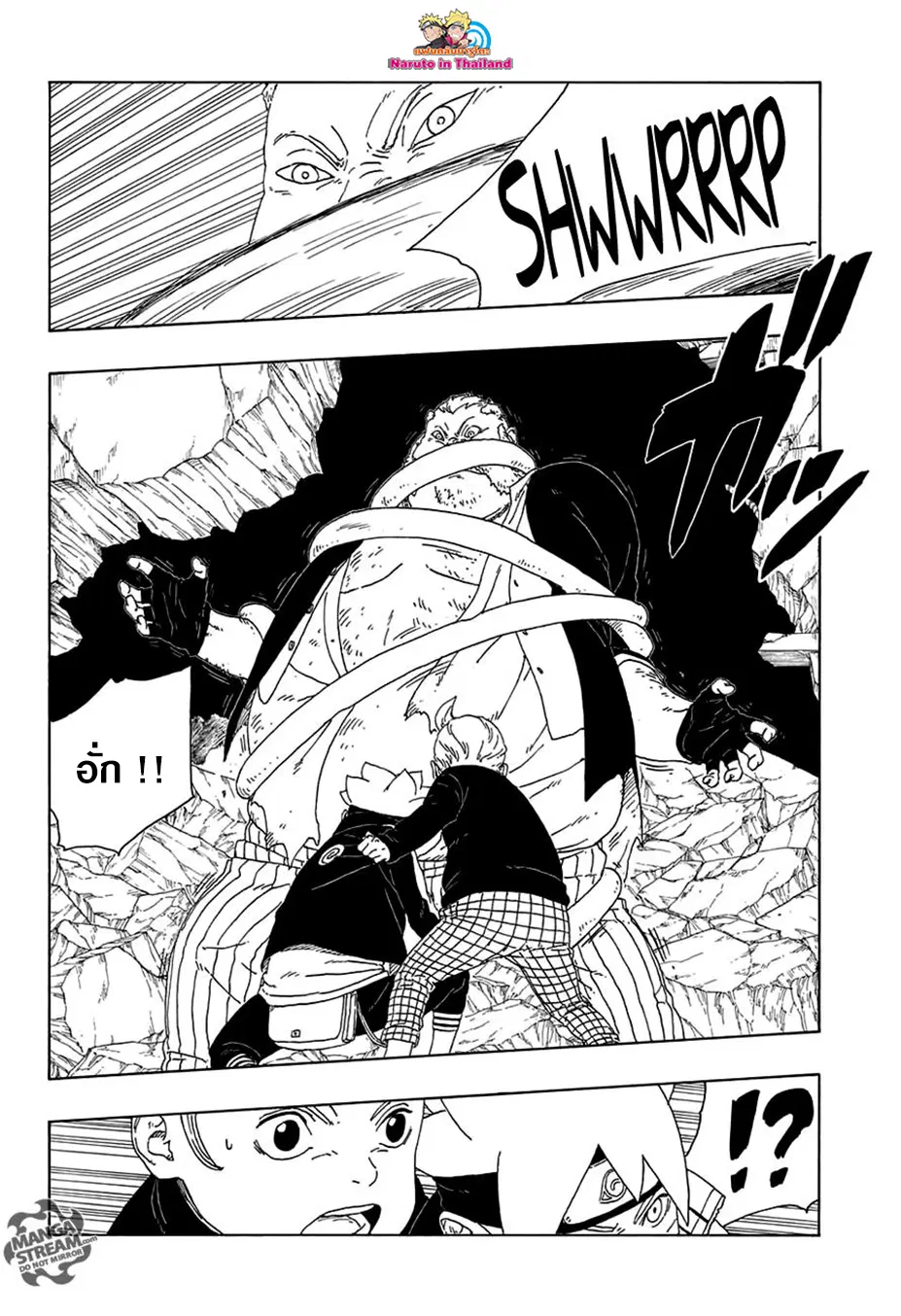 Boruto: Naruto Next Generations – โบรูโตะ: นารูโตะ เน็กซ์ เจนเนเรชั่น ตอนที่ 15 หน้า 10