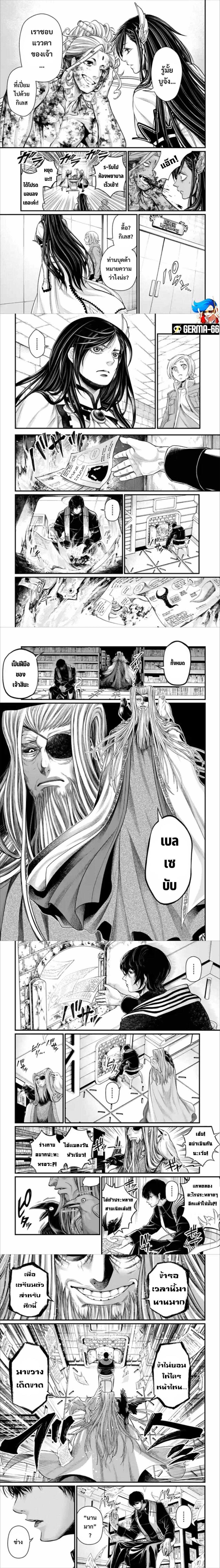Record of Ragnarok มหาศึกคนชนเทพ ตอนที่ 54 หน้า 3
