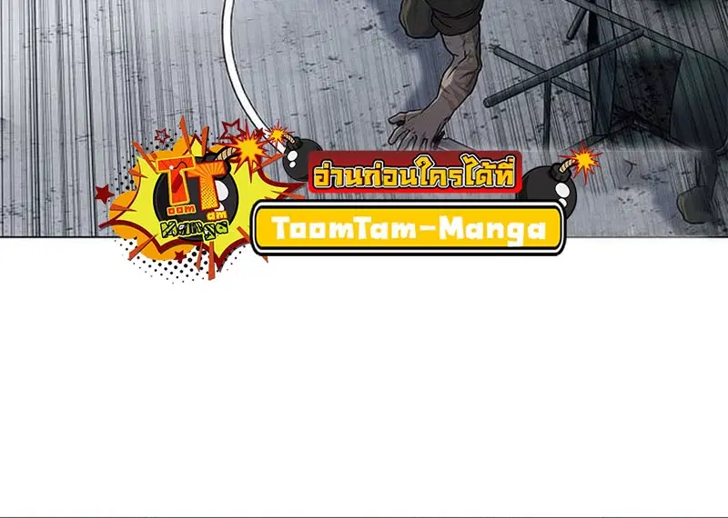 God of Blackfield ตอนที่ 167 หน้า 56