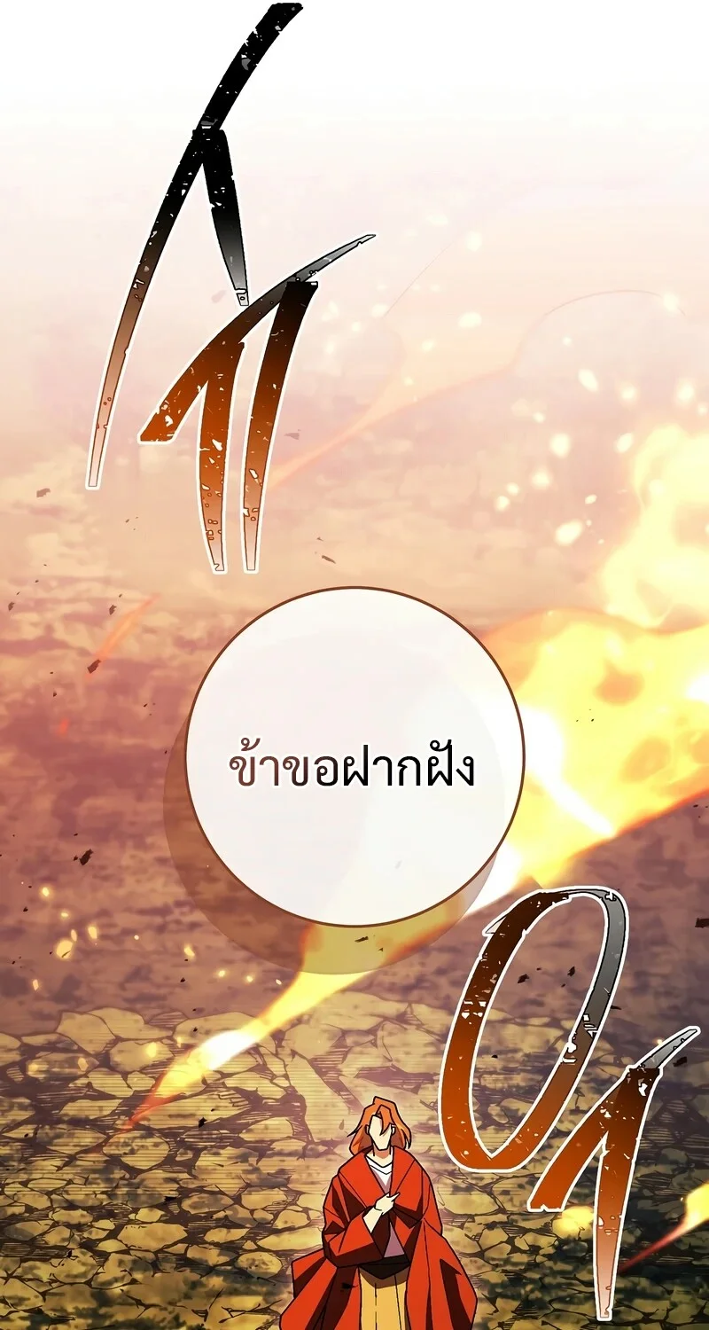 The Hero Returns ตอนที่ 121 หน้า 61