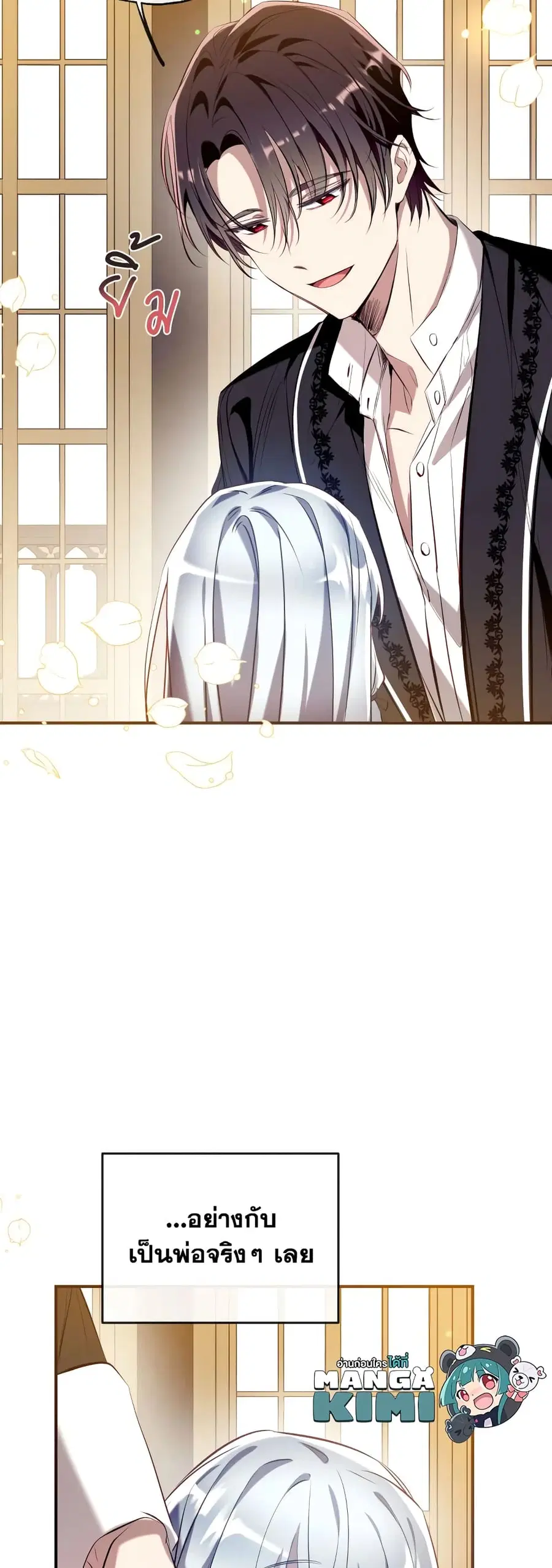 Can We Become a Family? ตอนที่ 75 หน้า 44