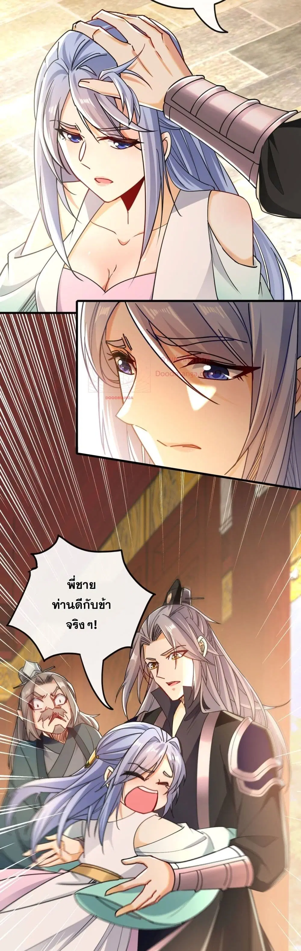 The Ten Great Emperors At The Beginning Are All My Apprentices ตอนที่ 13 หน้า 19