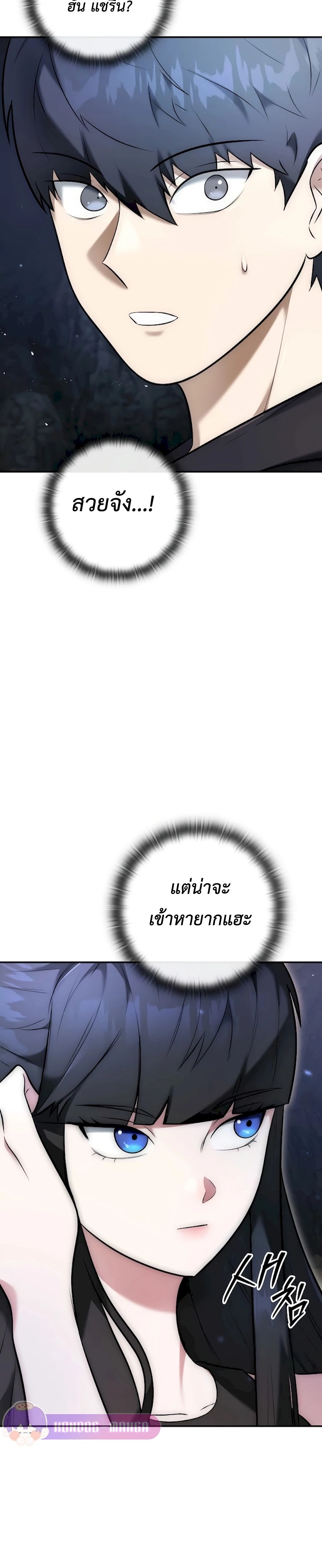 Subscribed To The Transcendental Channels แค่กดสับตะไคร้ ก็ได้พลังมาเฉยเลย ตอนที่ 3 หน้า 5