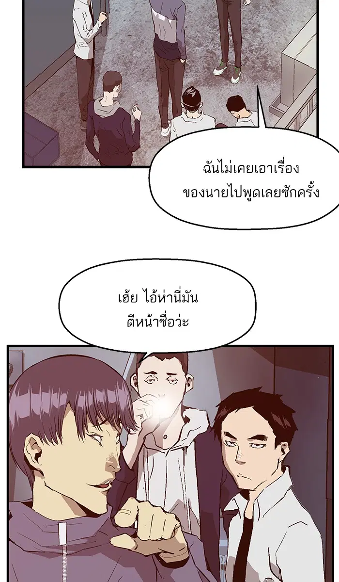 Weak Hero ตอนที่ 30 หน้า 14