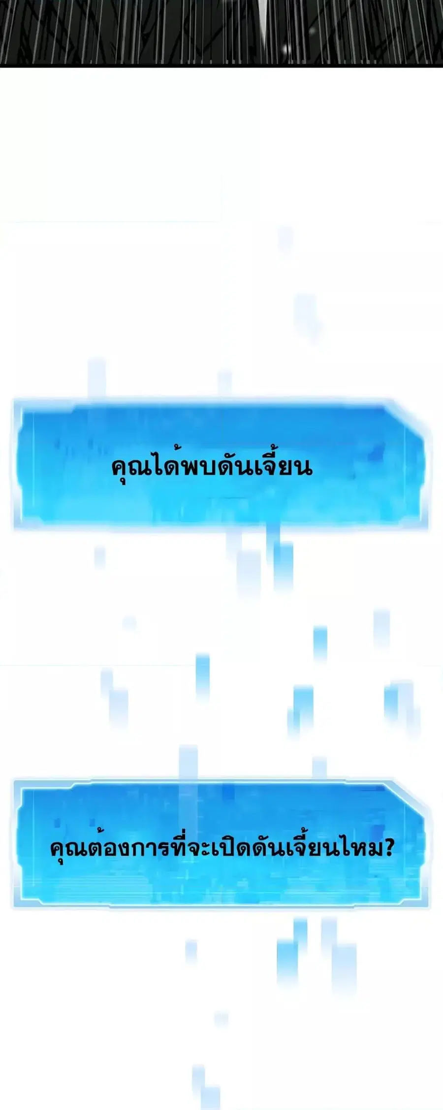 Past Life Returner ตอนที่ 30 หน้า 42