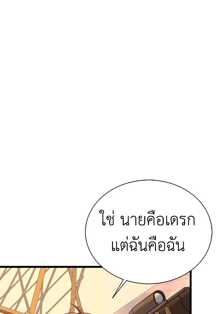 Arcane Sniper ตอนที่ 151 หน้า 31