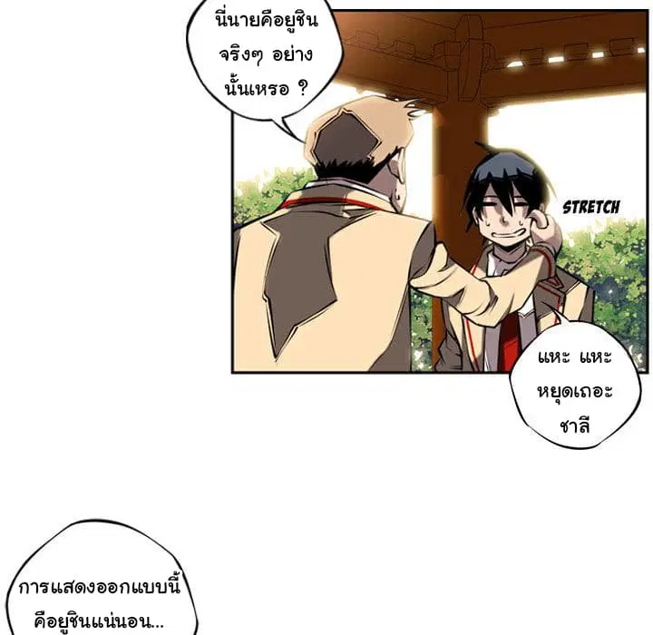 SuperNova ตอนที่ 10 หน้า 10