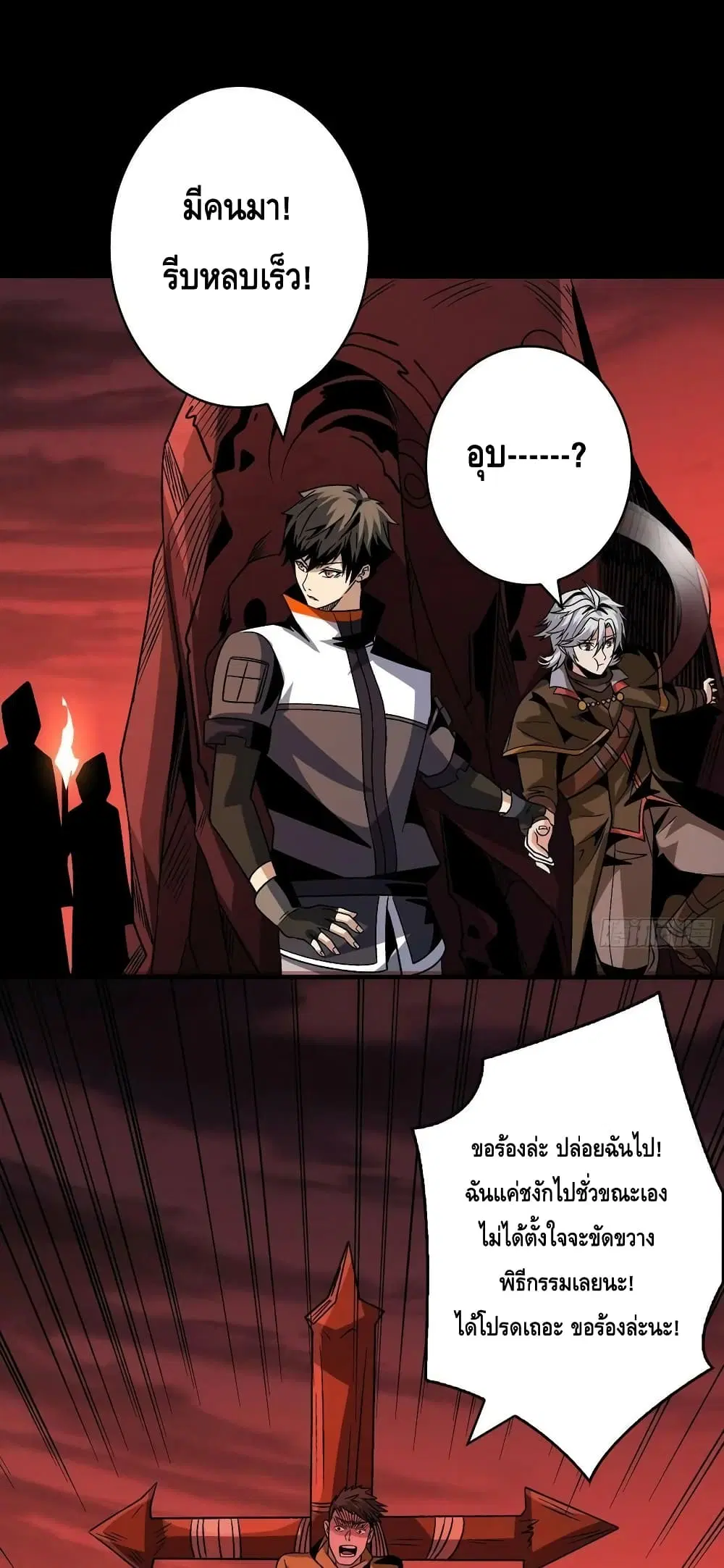 King Account at the Start ตอนที่ 220 หน้า 34