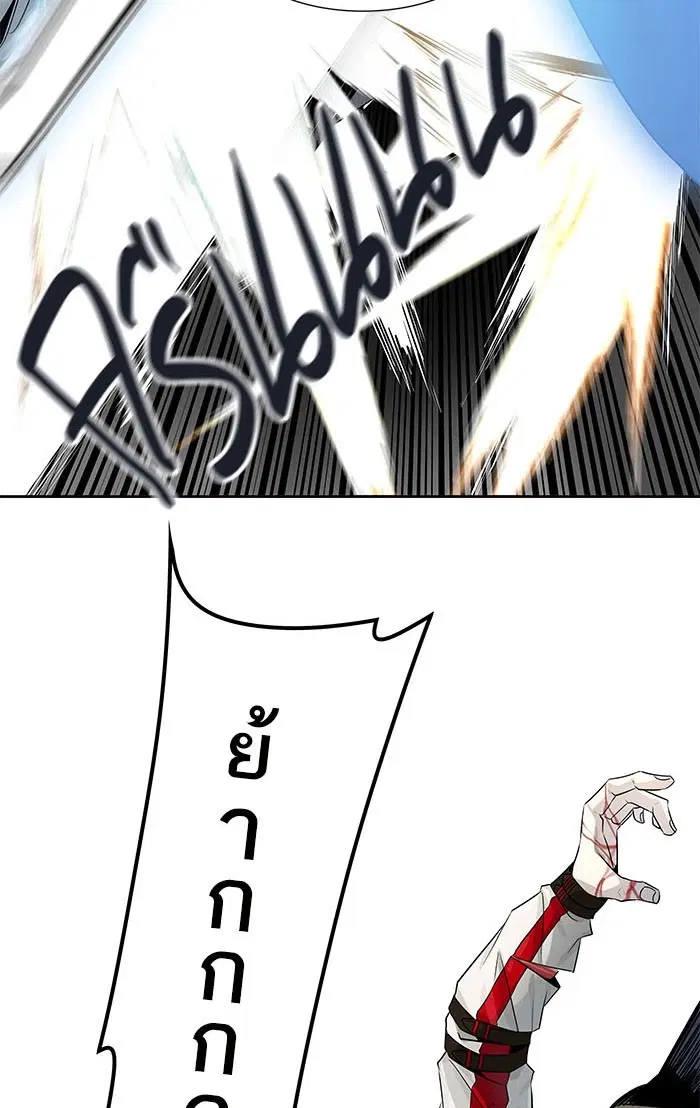 Tower of God ตอนที่ 504 หน้า 86