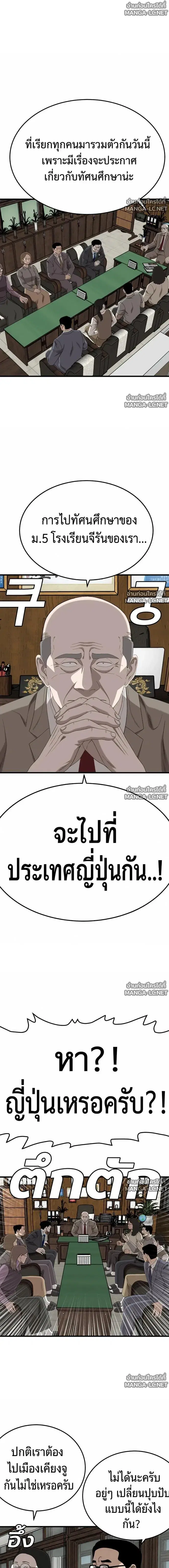 Bad Guy ตอนที่ 296 หน้า 8
