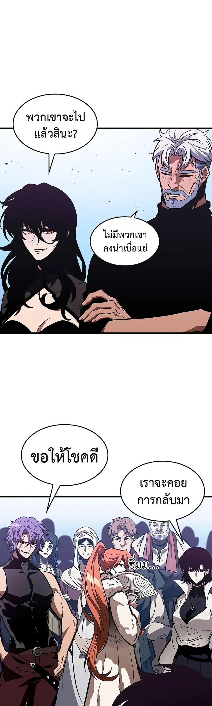 Pick Me Up ตอนที่ 79 หน้า 43