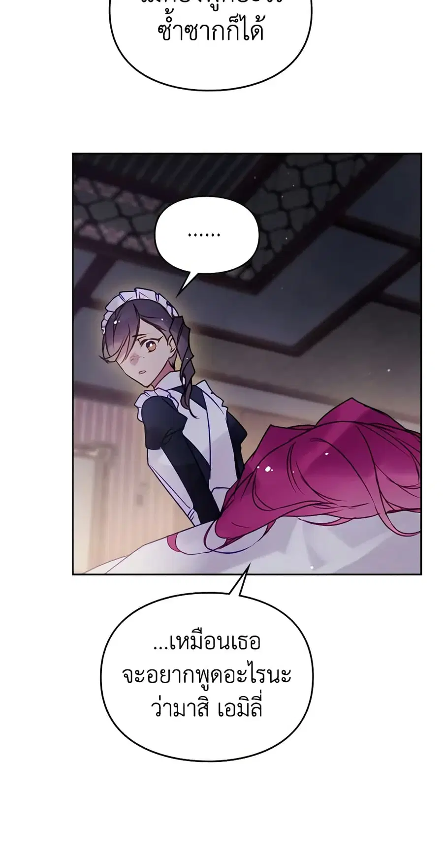 Death Is The Only Ending For The Villainess ตอนที่ 139 หน้า 24