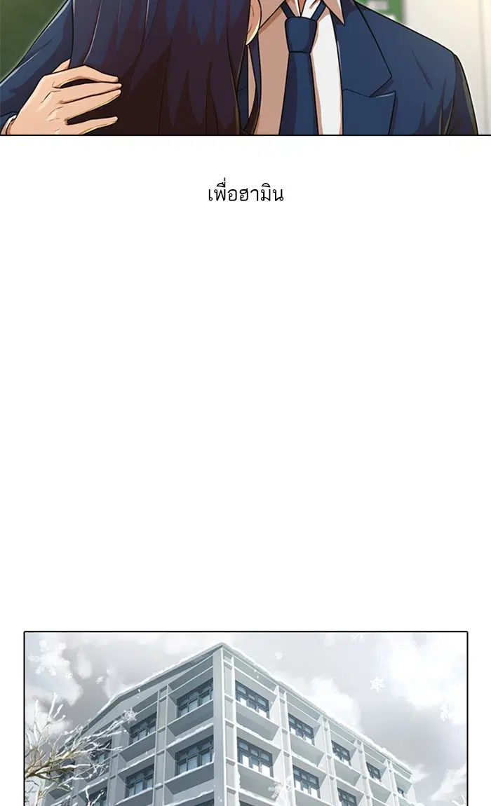 Random Chat ตอนที่ 155 หน้า 59
