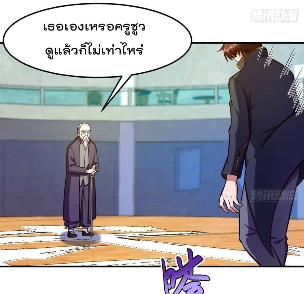 Master Cultivation Return ตอนที่ 316 หน้า 19