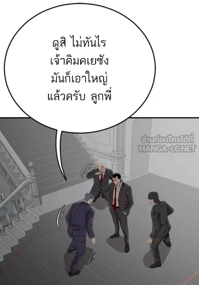 Bad Guy ตอนที่ 264 หน้า 26