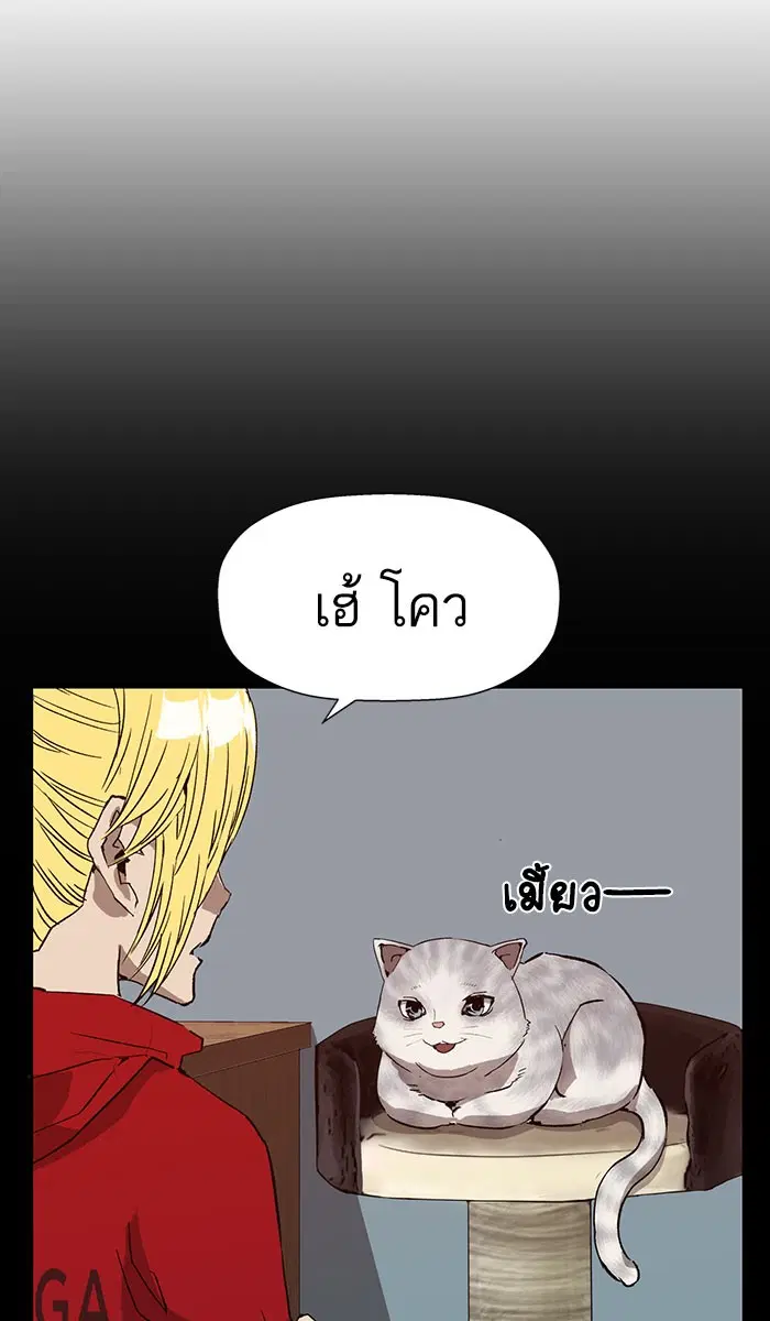 Weak Hero ตอนที่ 186 หน้า 67