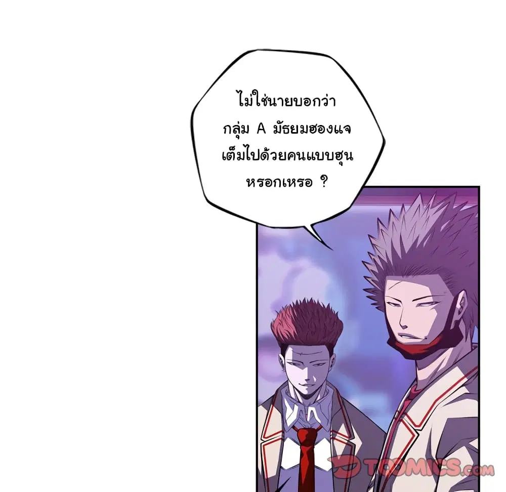 SuperNova ตอนที่ 136 หน้า 19