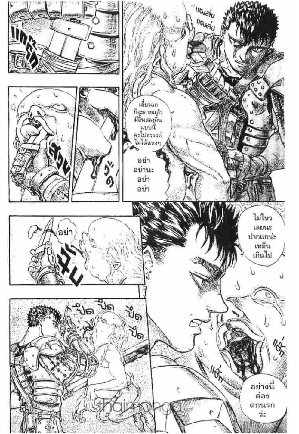 Berserk ตอนที่ 69 หน้า 17