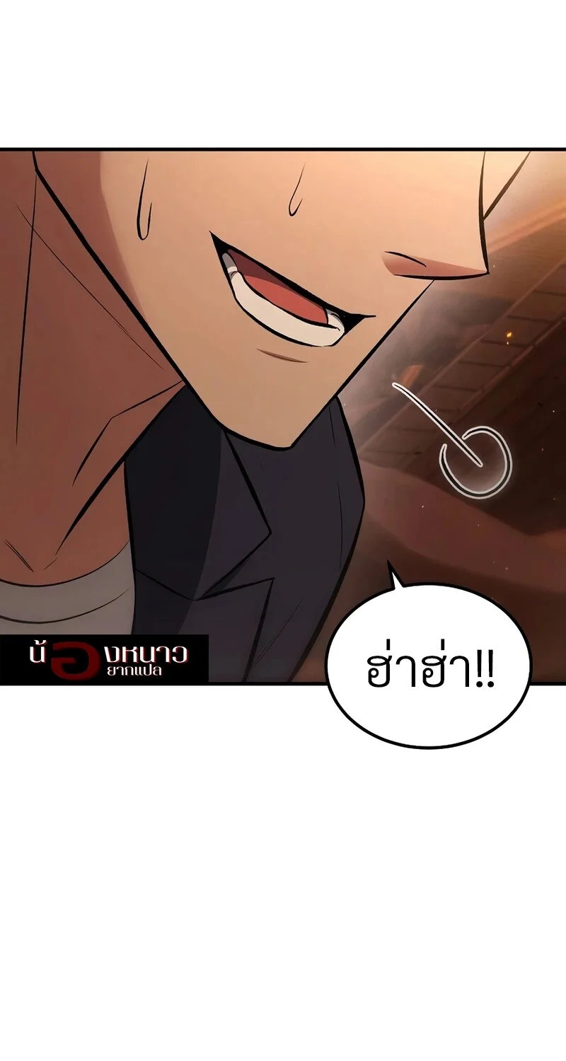 The Hero Returns ตอนที่ 134 หน้า 120