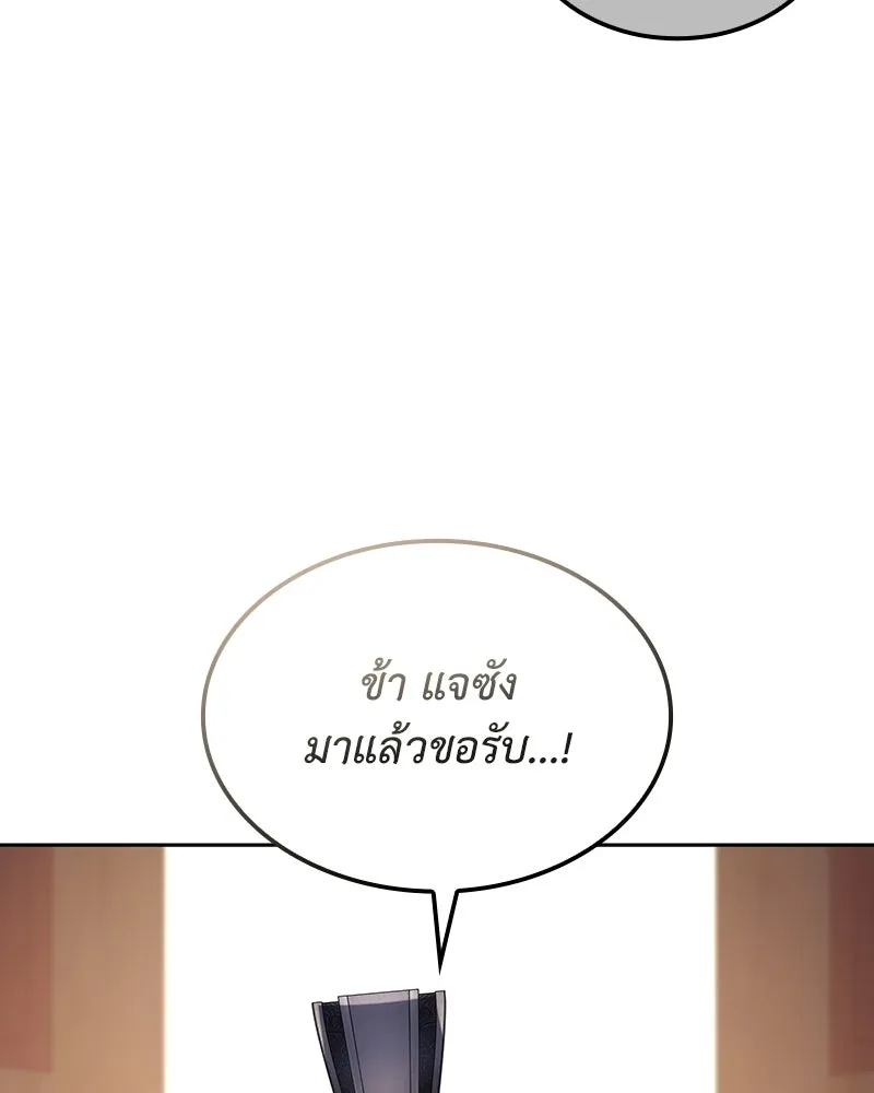I Reincarnated As The Crazed Heir เกิดอีกทีเป็นว่าที่ประมุขลัทธิมาร ตอนที่ 137 หน้า 26