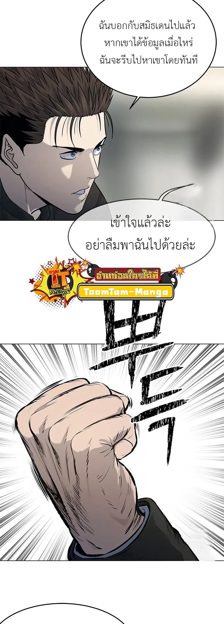 God of Blackfield ตอนที่ 185 หน้า 5