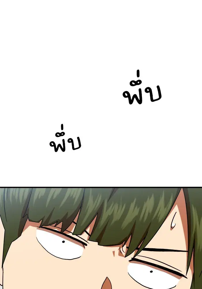Double Click ตอนที่ 59 หน้า 119