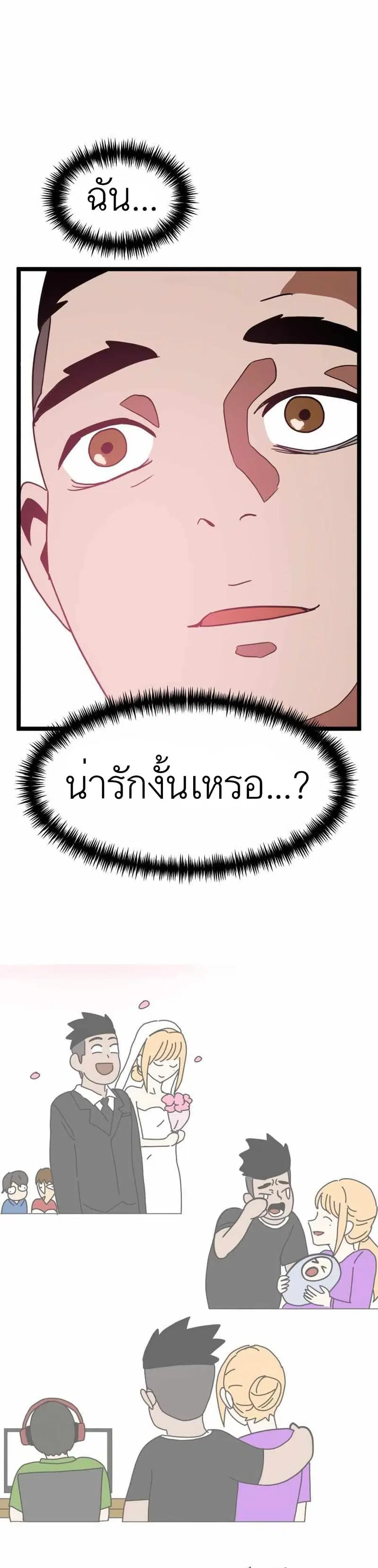Double Click ตอนที่ 42 หน้า 24