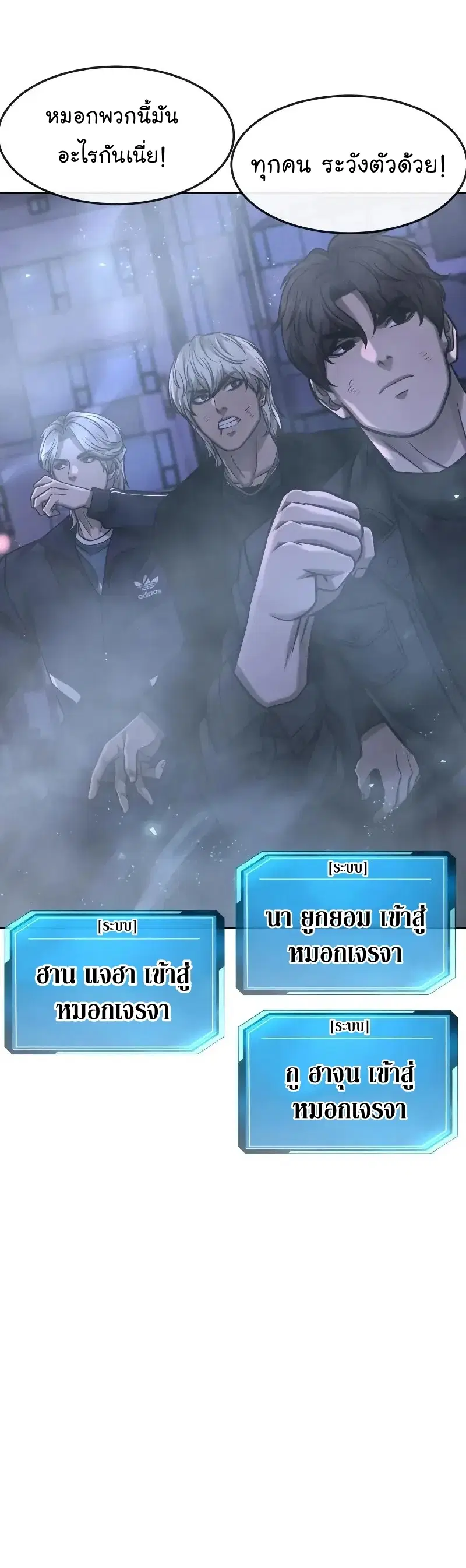 Quest Supremacy ตอนที่ 113 หน้า 25
