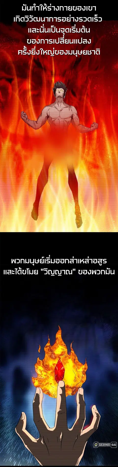 Super Gene ตอนที่ 1 หน้า 4