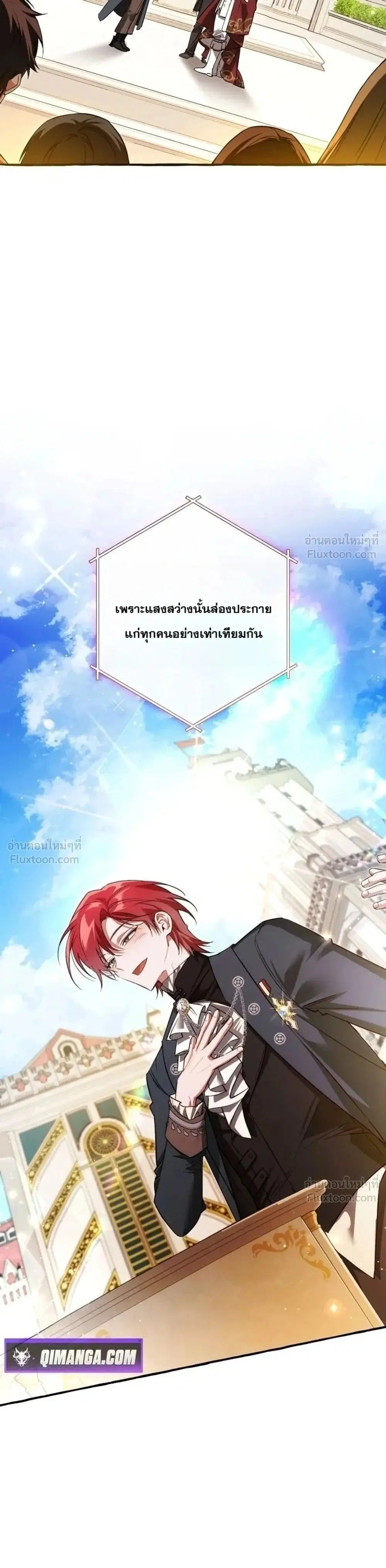 Trash of the Count’s Family คุณชายไม่เอาไหนแห่งตระกูลเคานต์ ตอนที่ 178 หน้า 32