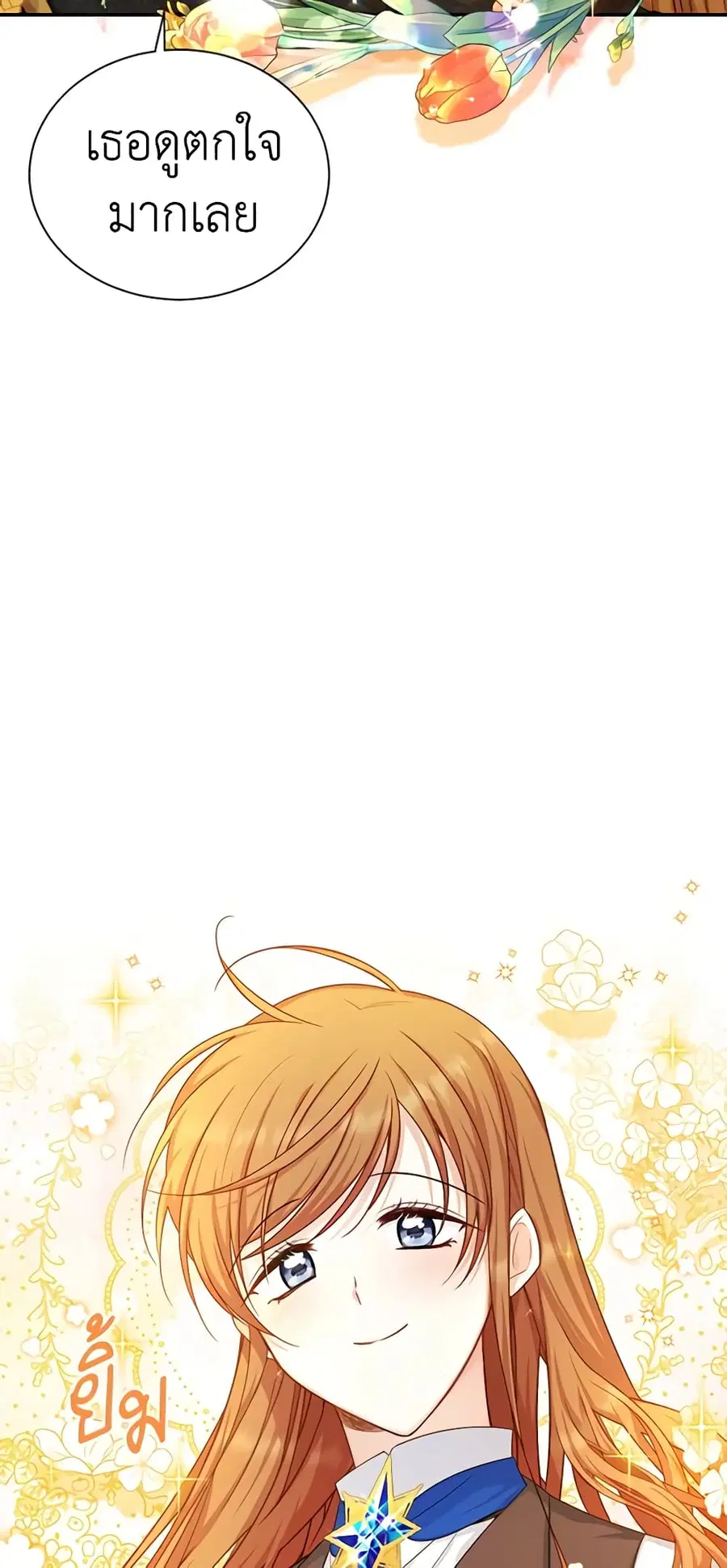 The Soulless Duchess ตอนที่ 104 หน้า 37